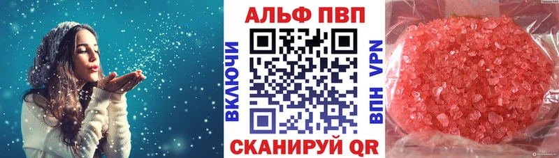 Alfa_PVP Соль  Мамадыш 