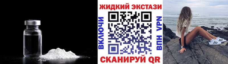 БУТИРАТ жидкий экстази  где найти   Мамадыш 