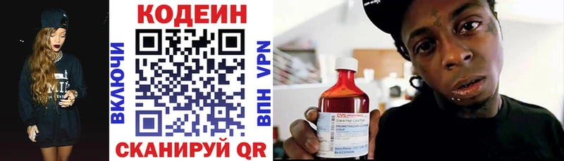 кракен онион  Мамадыш  Codein напиток Lean (лин) 