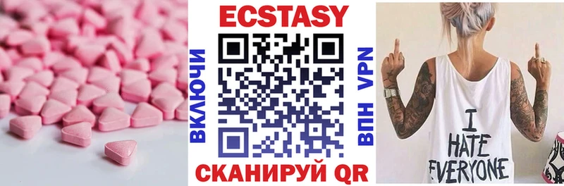ЭКСТАЗИ 280мг  Мамадыш 