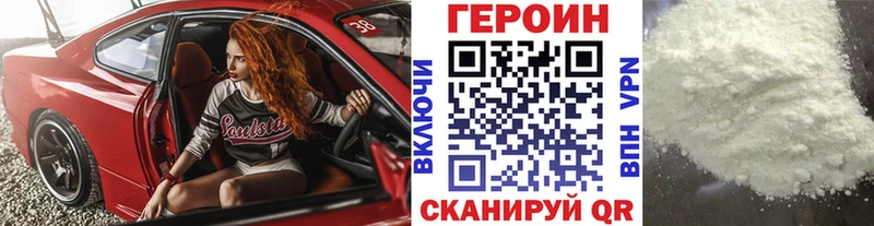 ГЕРОИН Heroin  Мамадыш 