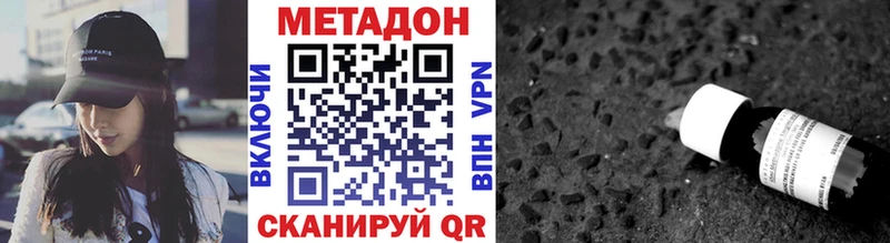 где можно купить   Мамадыш  Метадон methadone 